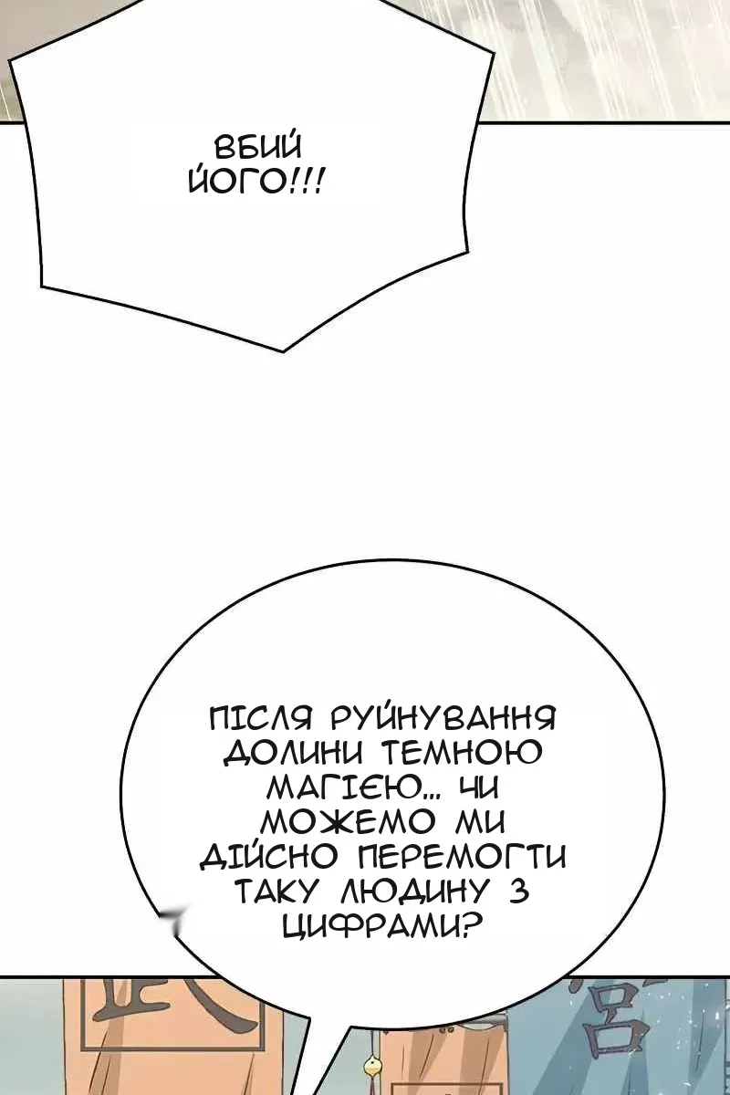 Сторінка 105