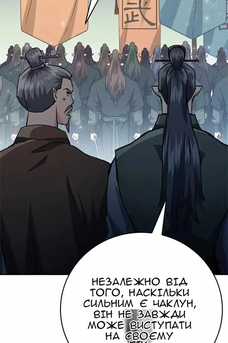 Сторінка 106