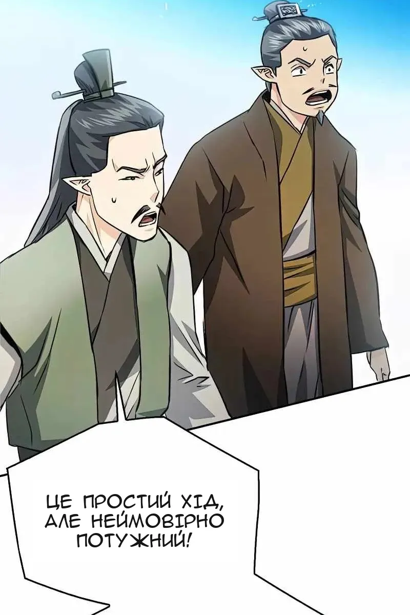 Сторінка 50