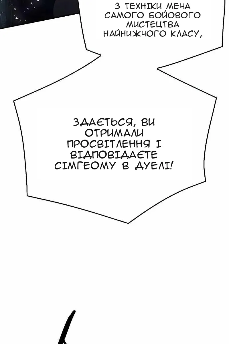 Сторінка 87