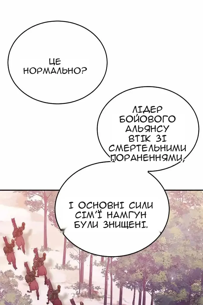 Сторінка 118