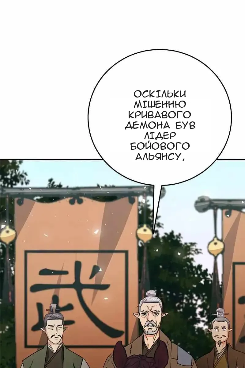 Сторінка 120