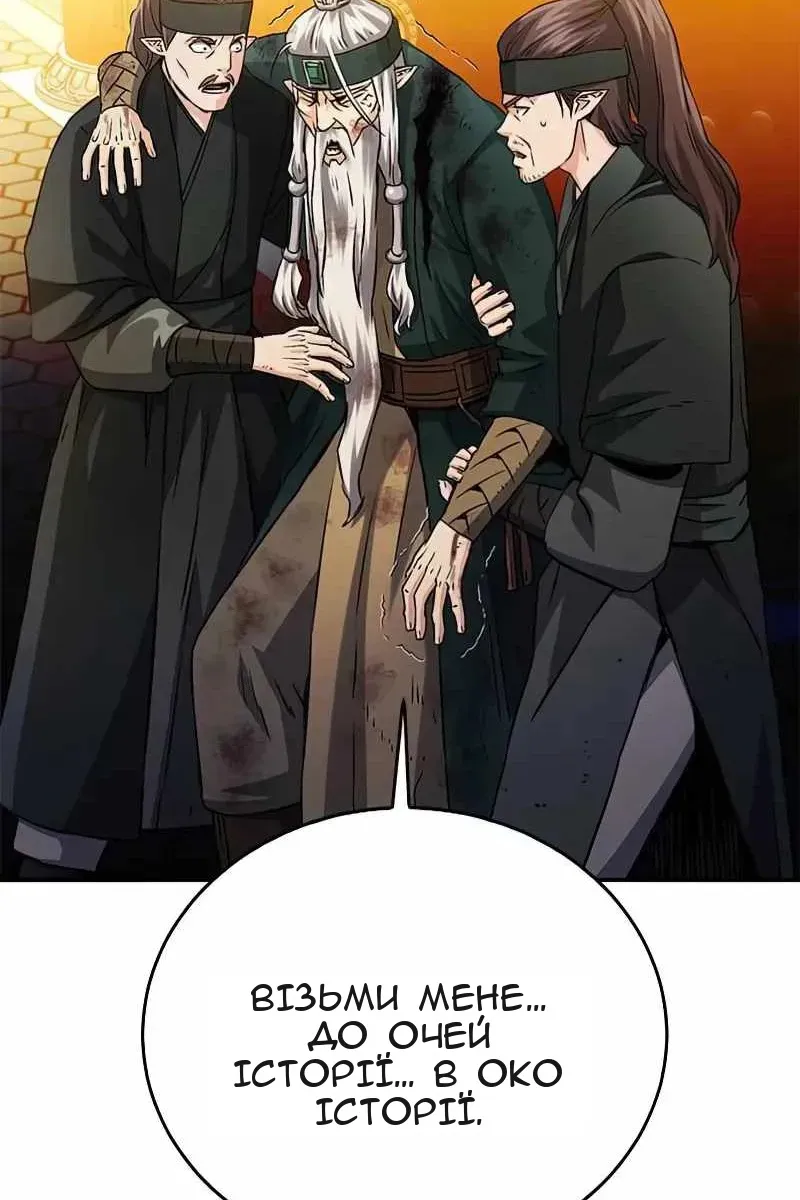 Сторінка 138