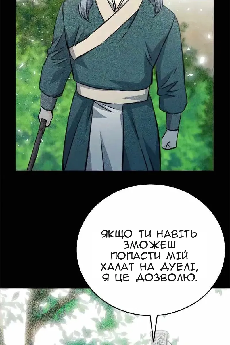 Сторінка 157