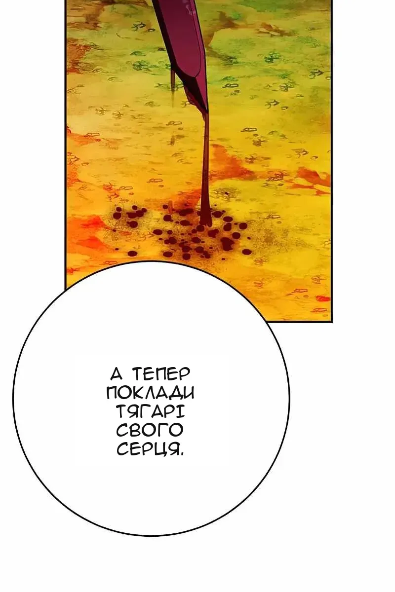 Сторінка 61