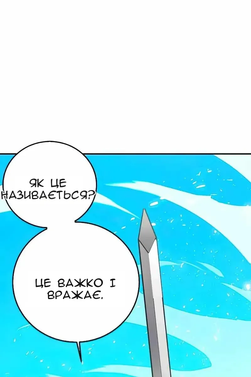 Сторінка 66