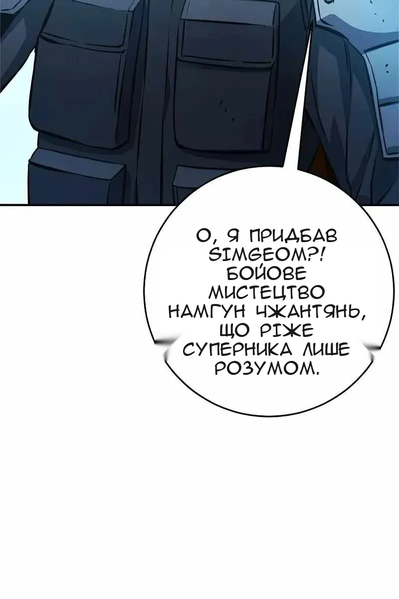 Сторінка 85