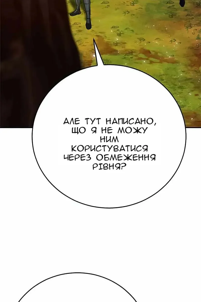 Сторінка 87
