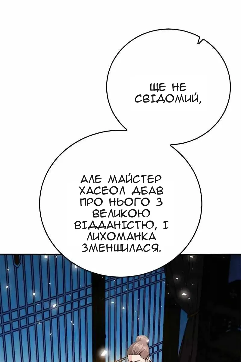 Сторінка 101