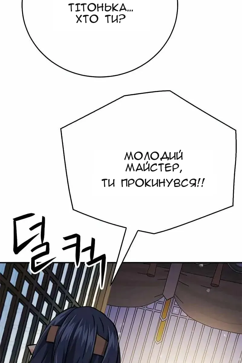 Сторінка 110