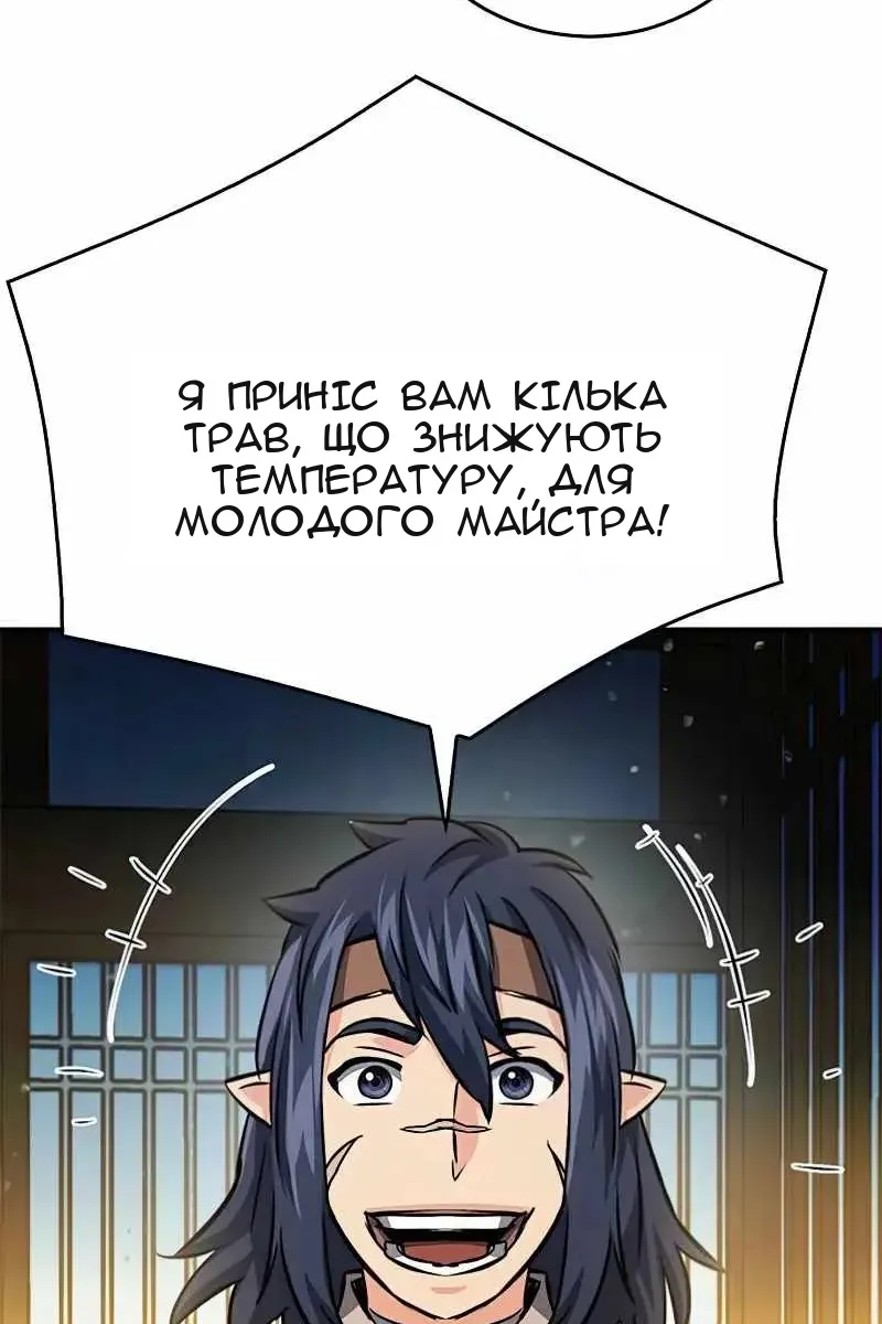 Сторінка 112