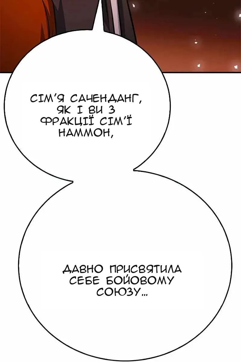 Сторінка 154