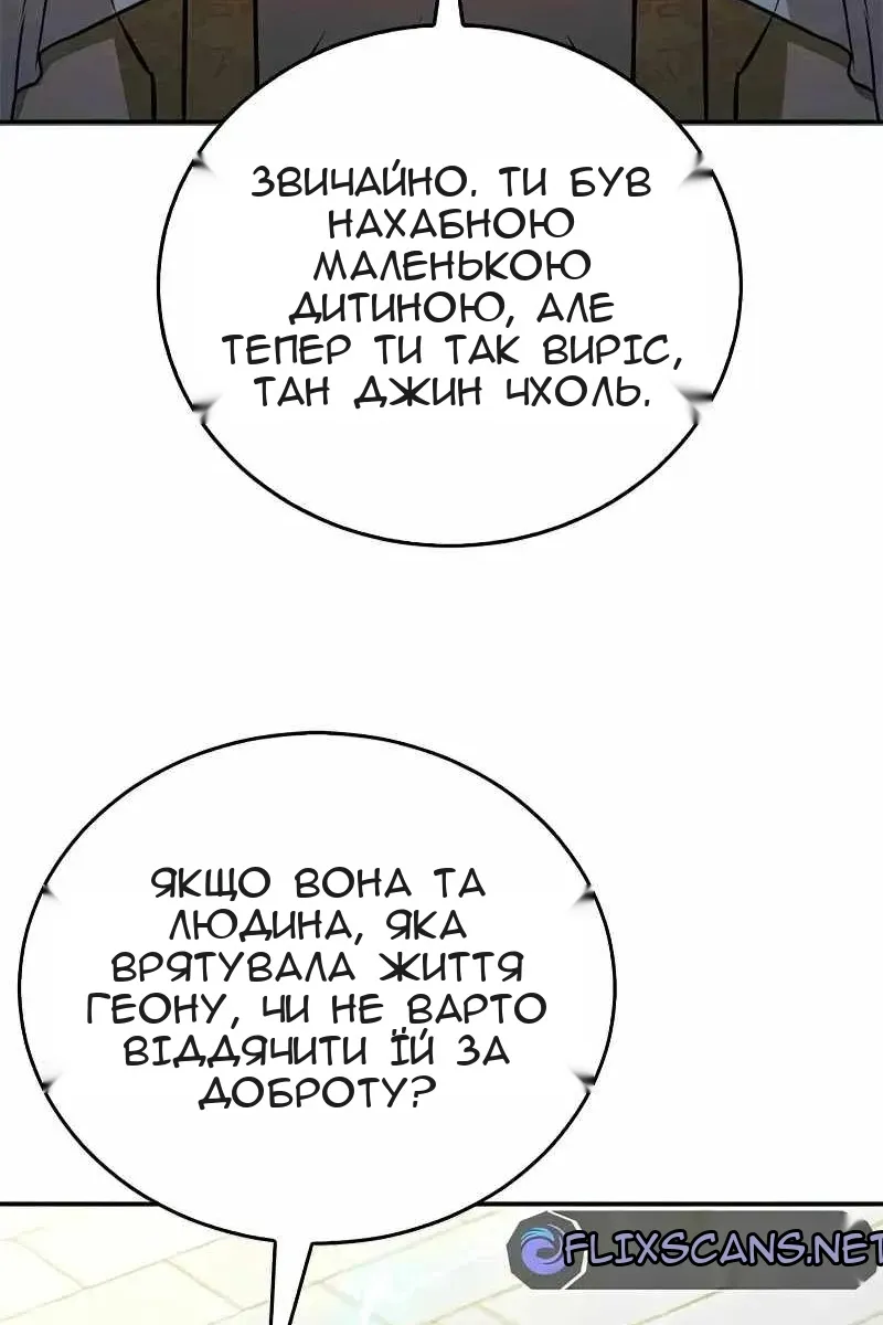 Сторінка 67