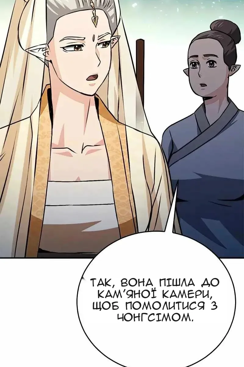 Сторінка 82