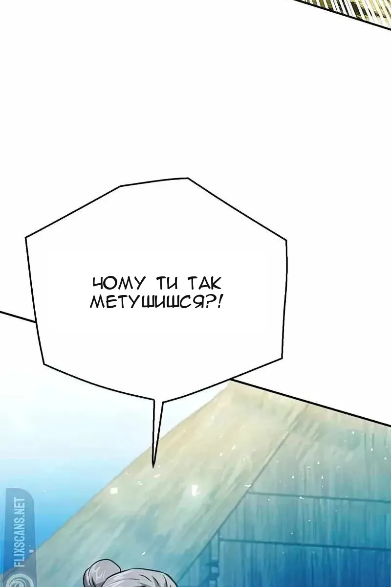 Сторінка 101