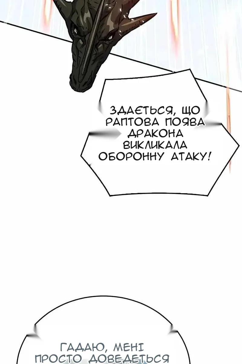 Сторінка 144