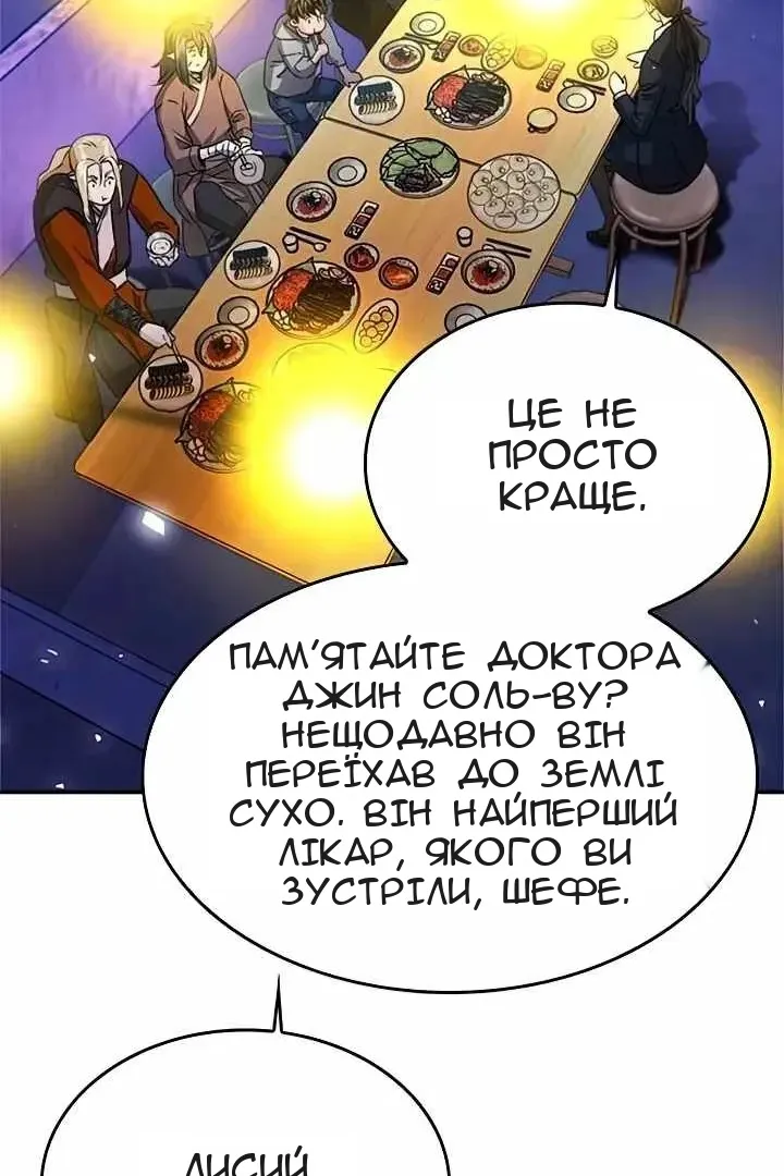 Сторінка 11