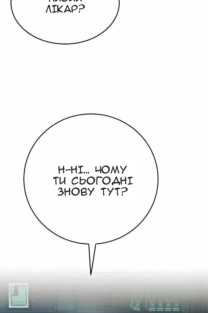 Сторінка 12