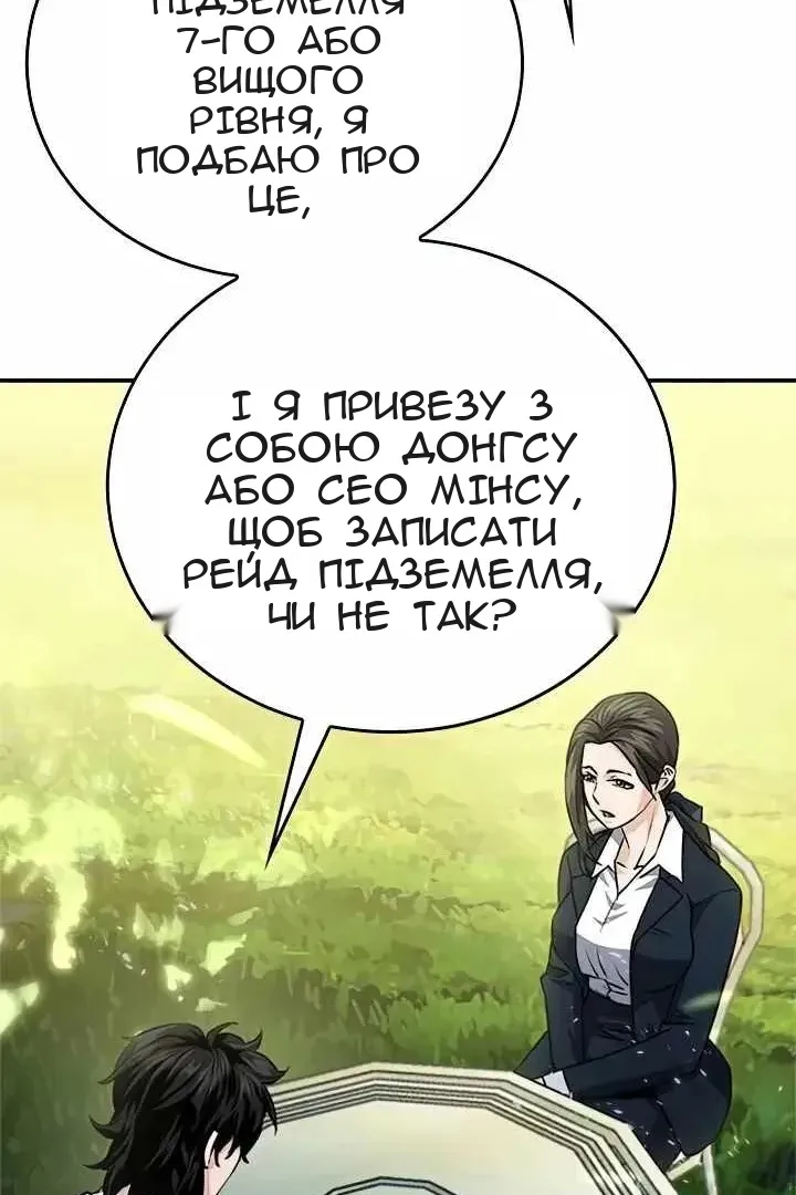 Сторінка 52