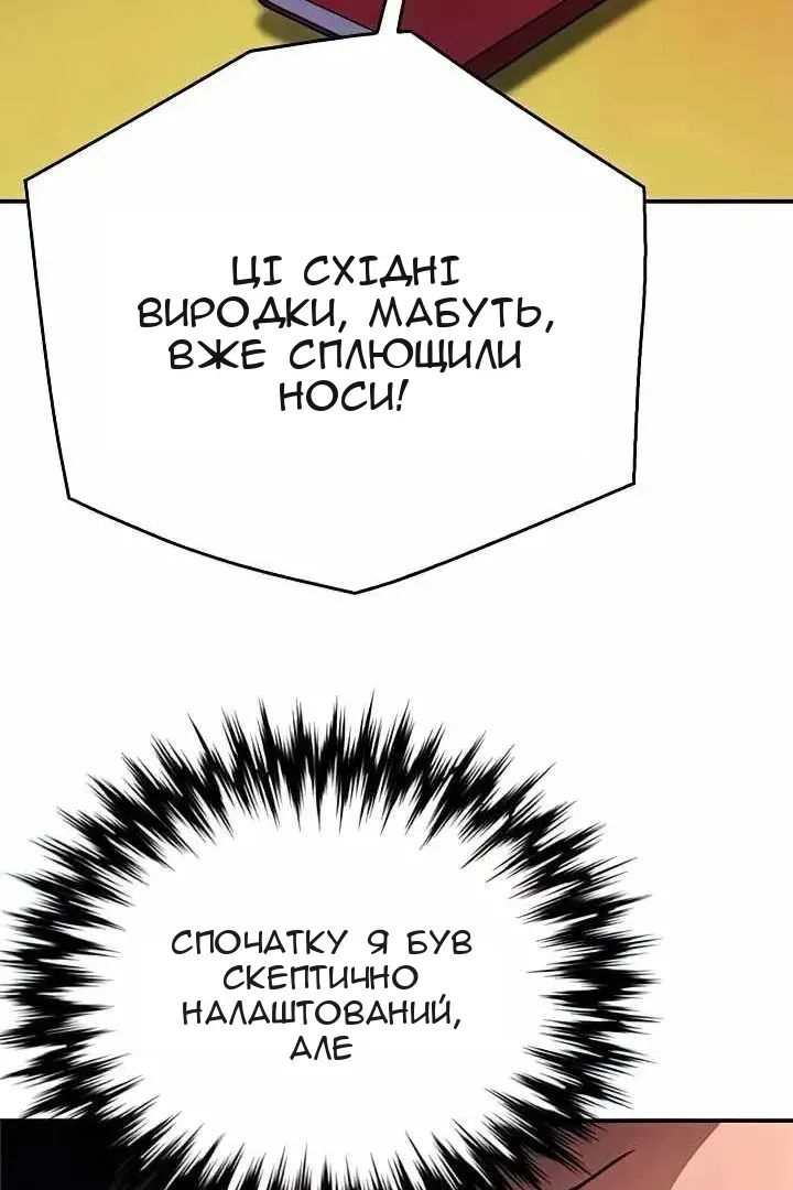 Сторінка 82