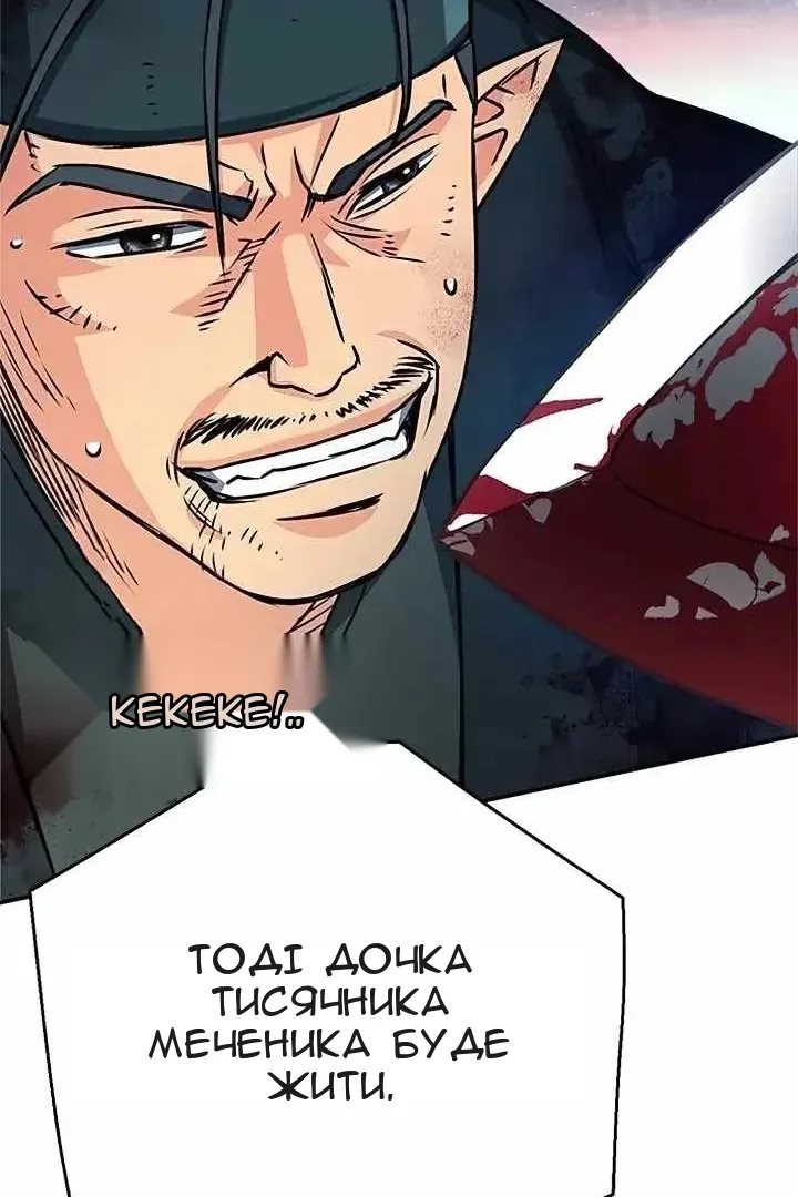 Сторінка 54