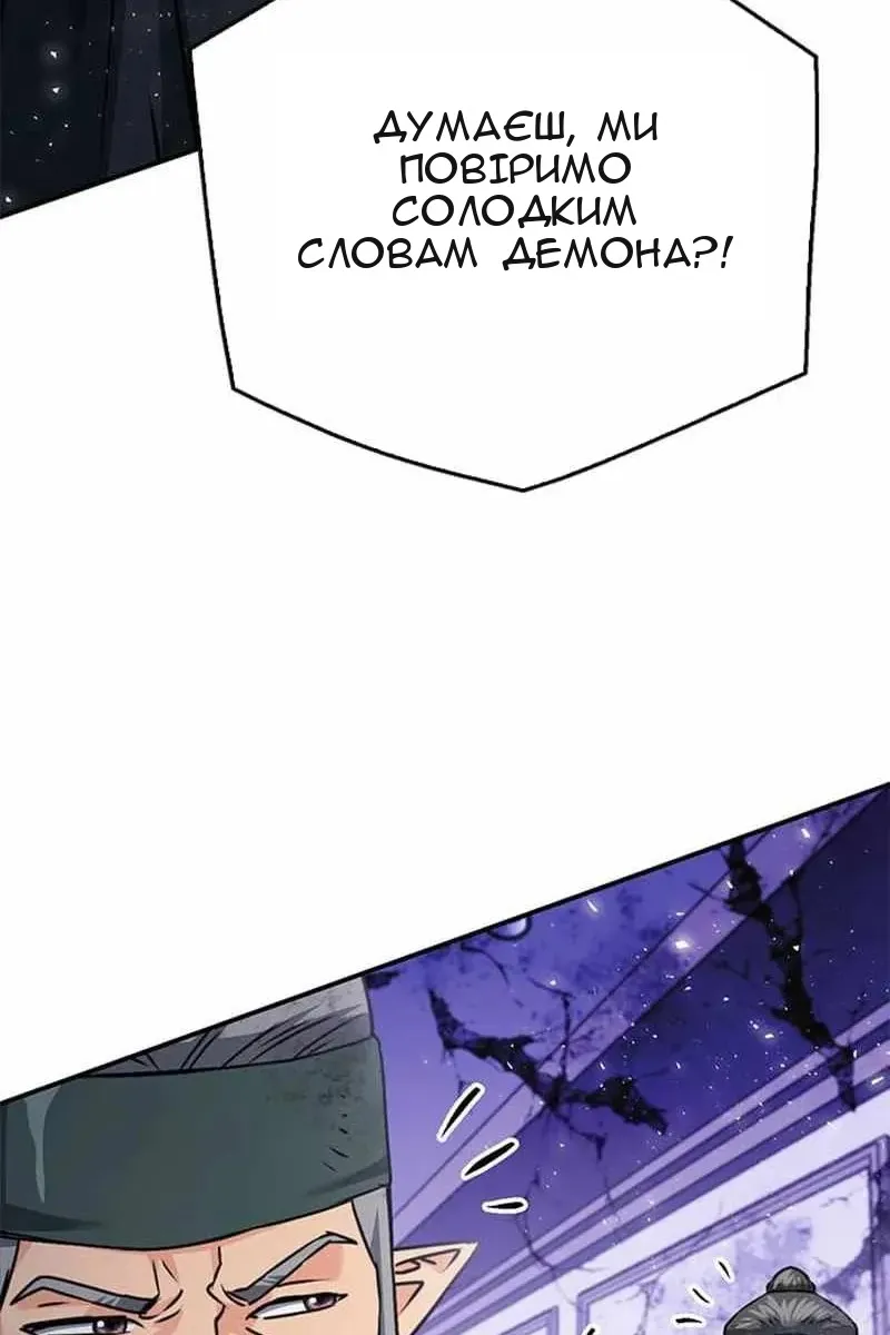Сторінка 101
