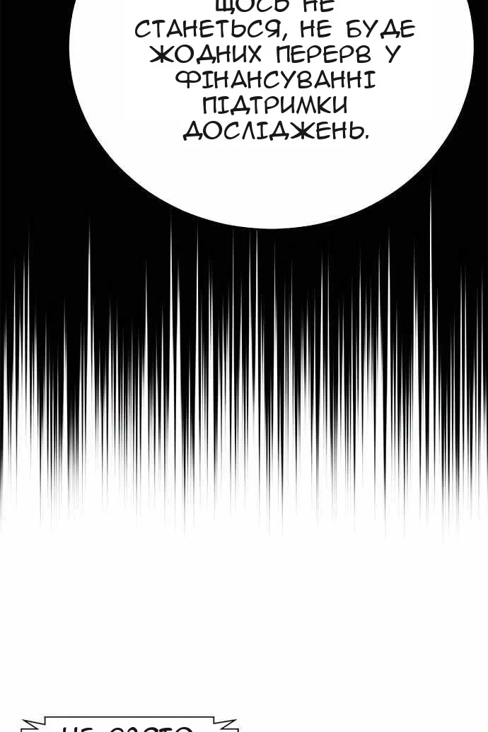 Сторінка 77