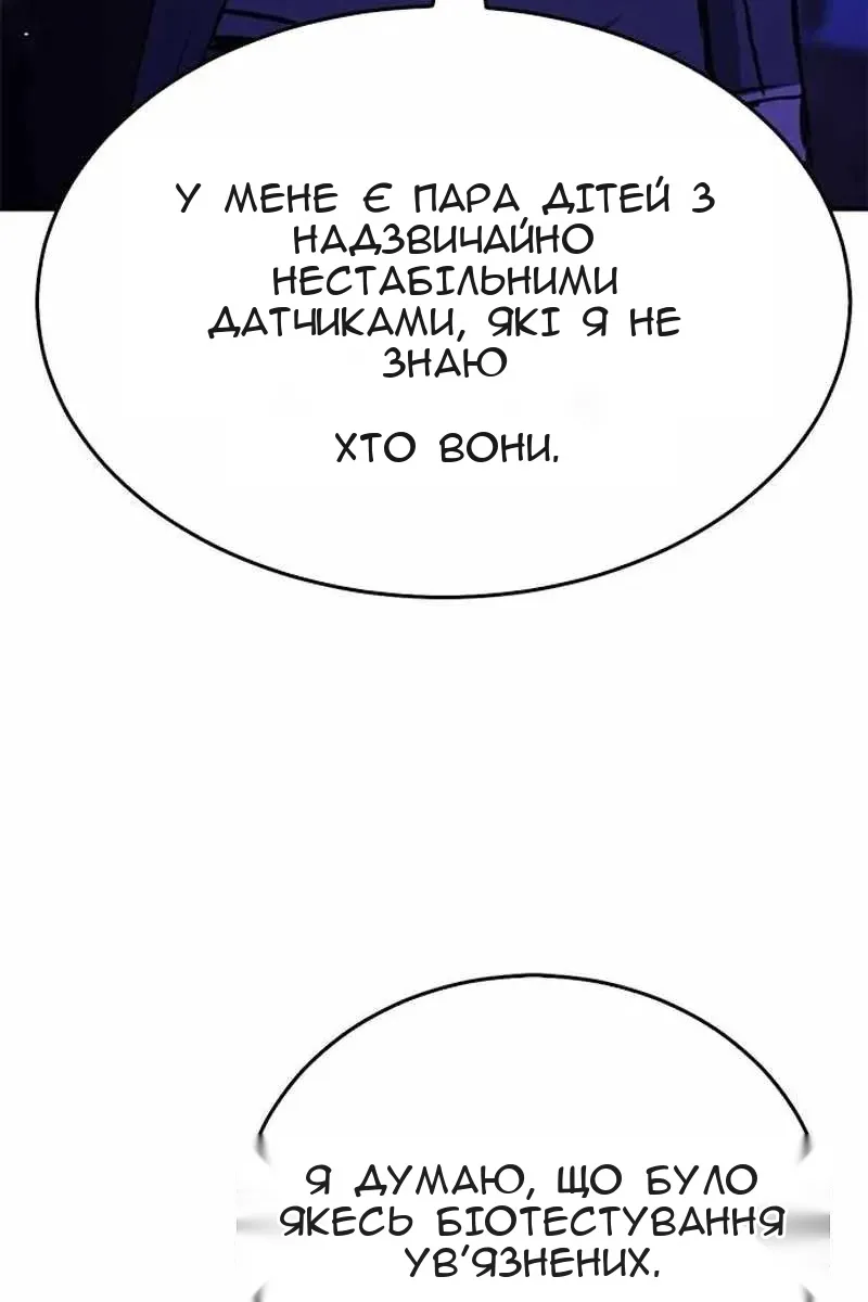 Сторінка 54