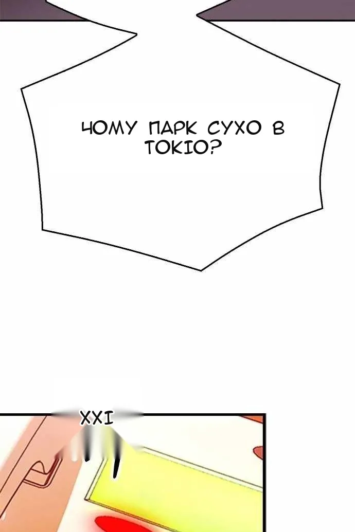 Сторінка 56