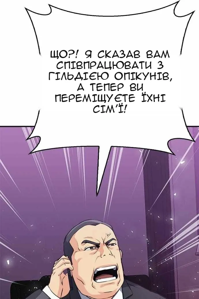 Сторінка 99
