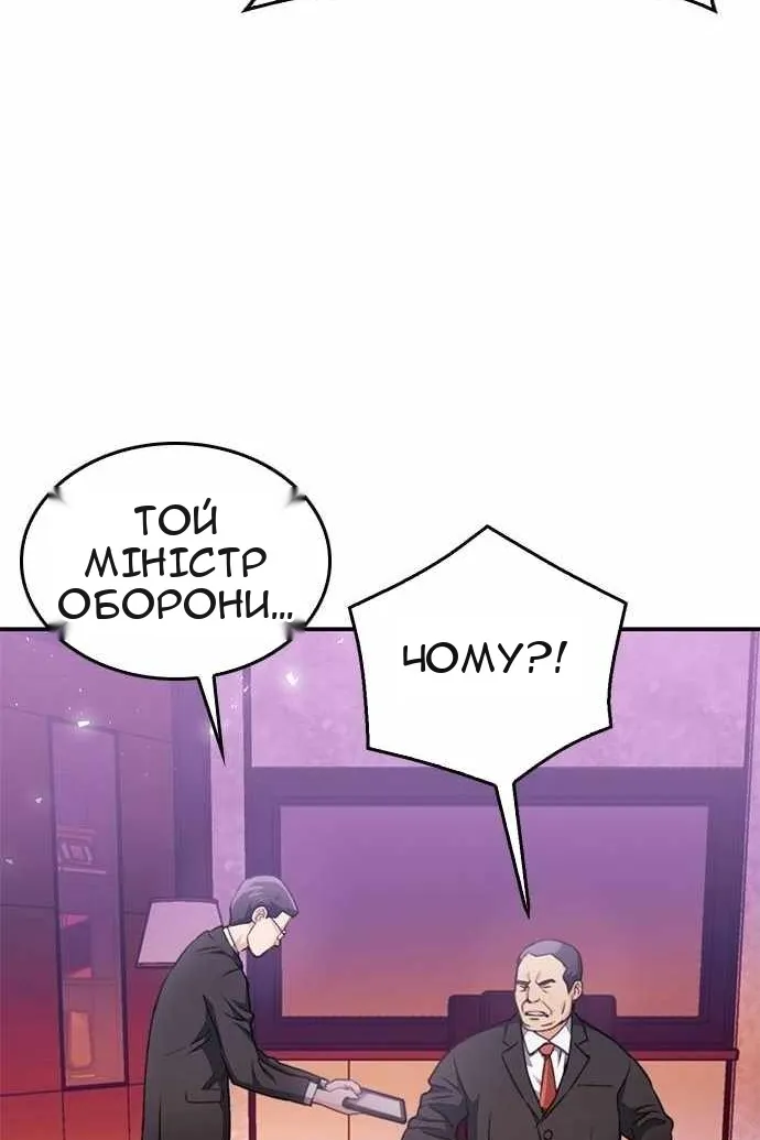 Сторінка 101
