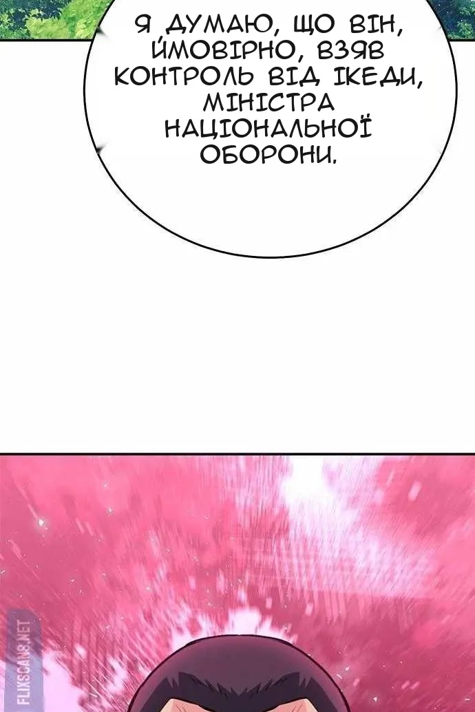 Сторінка 88