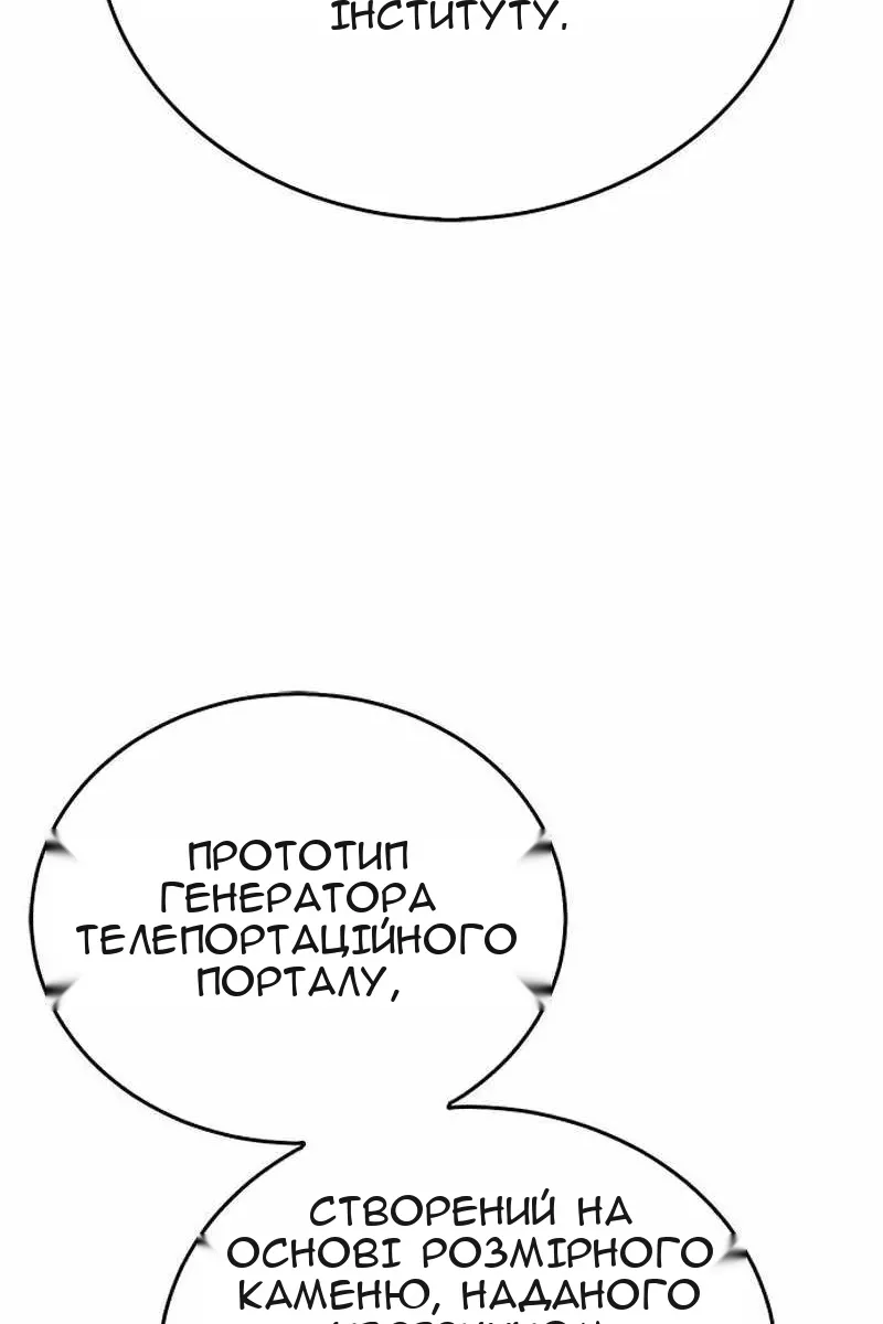 Сторінка 81