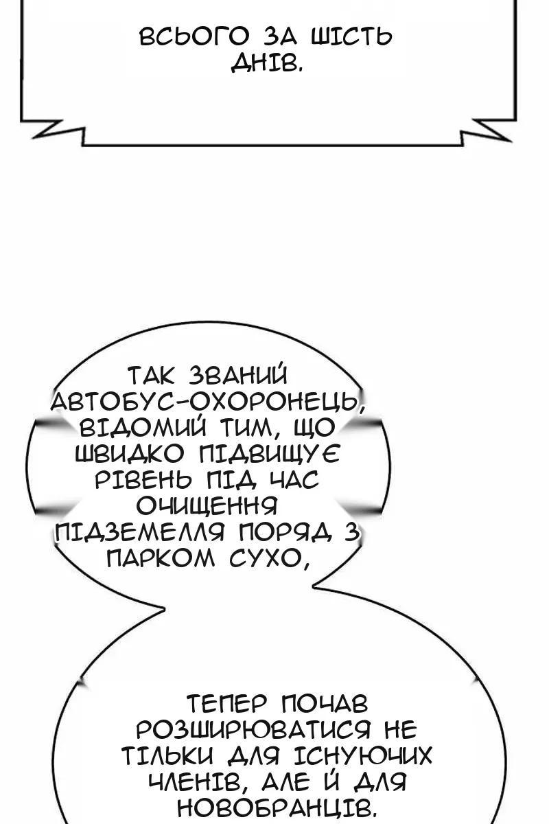 Сторінка 111