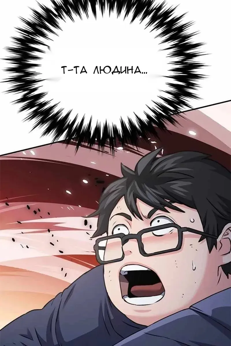 Сторінка 61