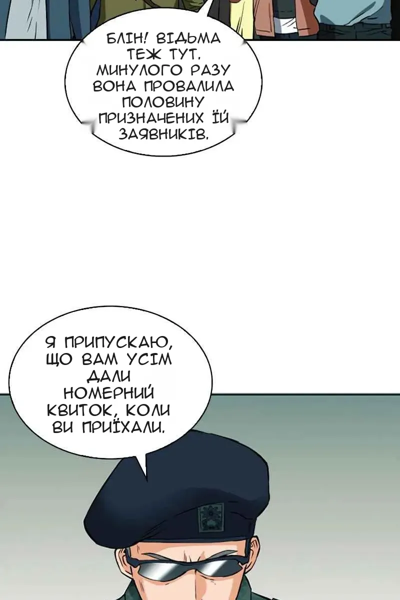 Сторінка 47