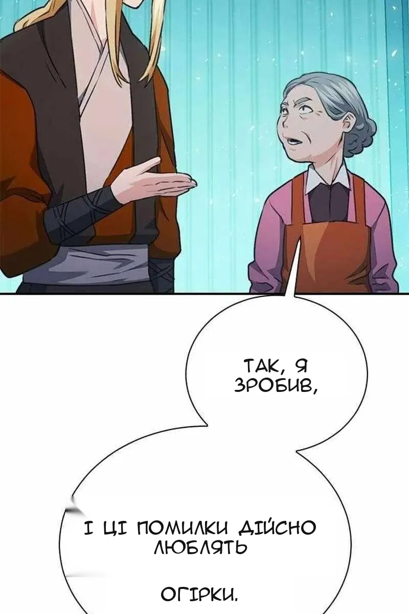Сторінка 76