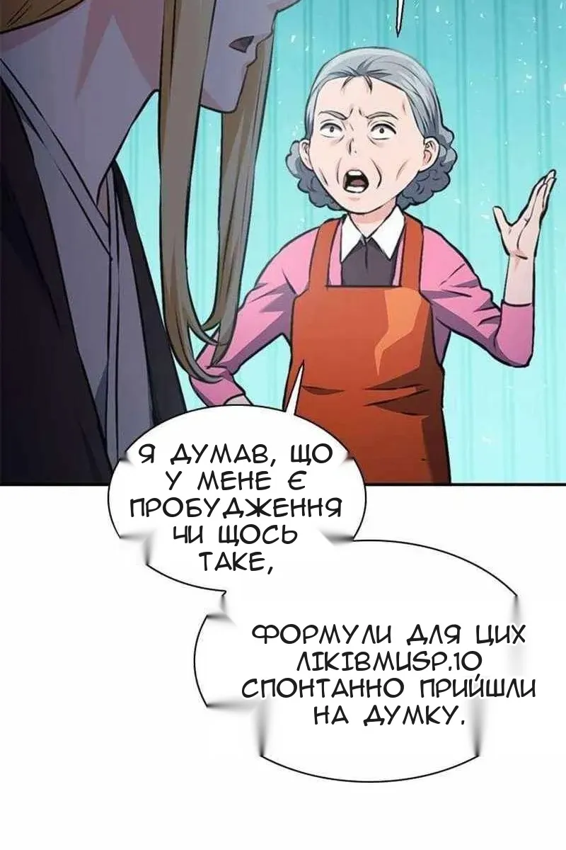 Сторінка 80