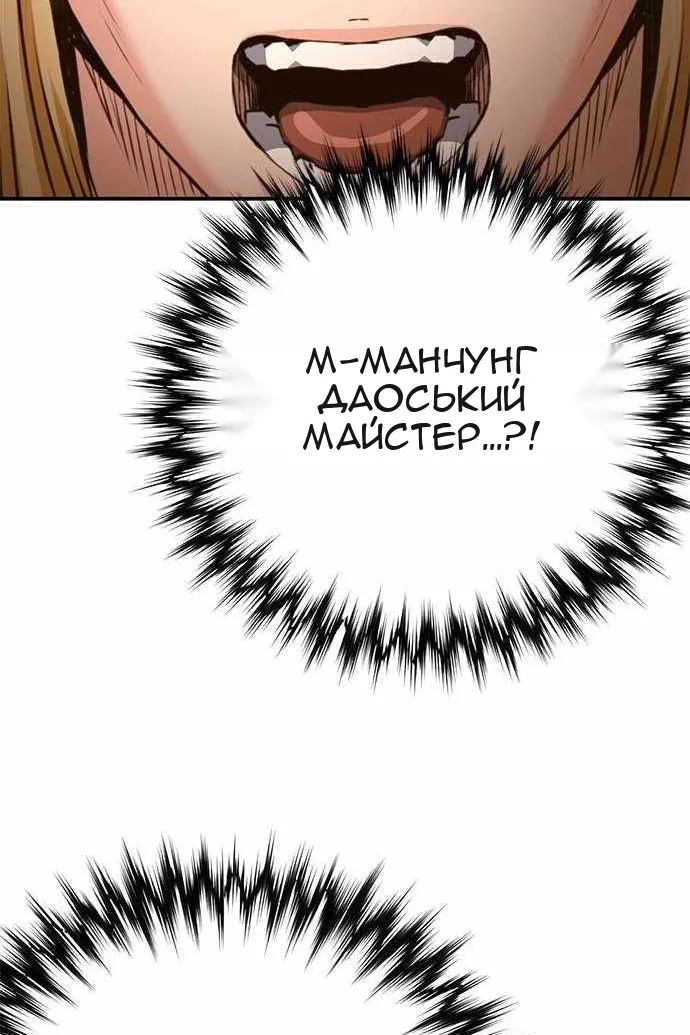 Сторінка 8