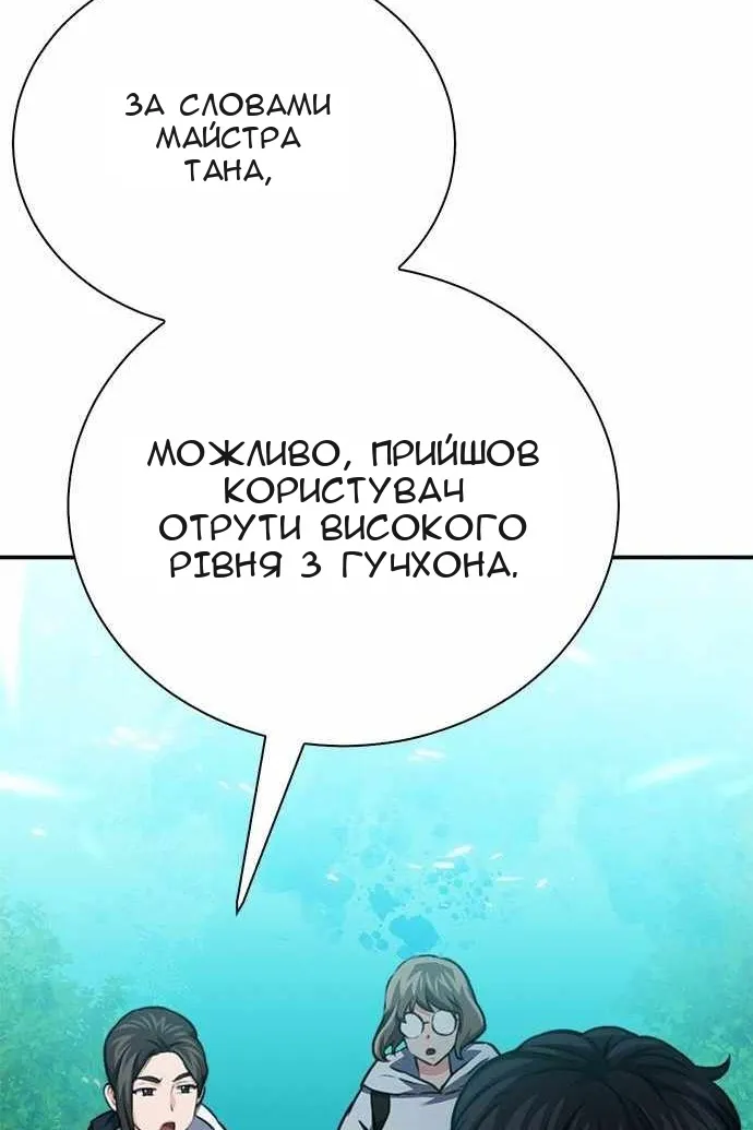 Сторінка 86