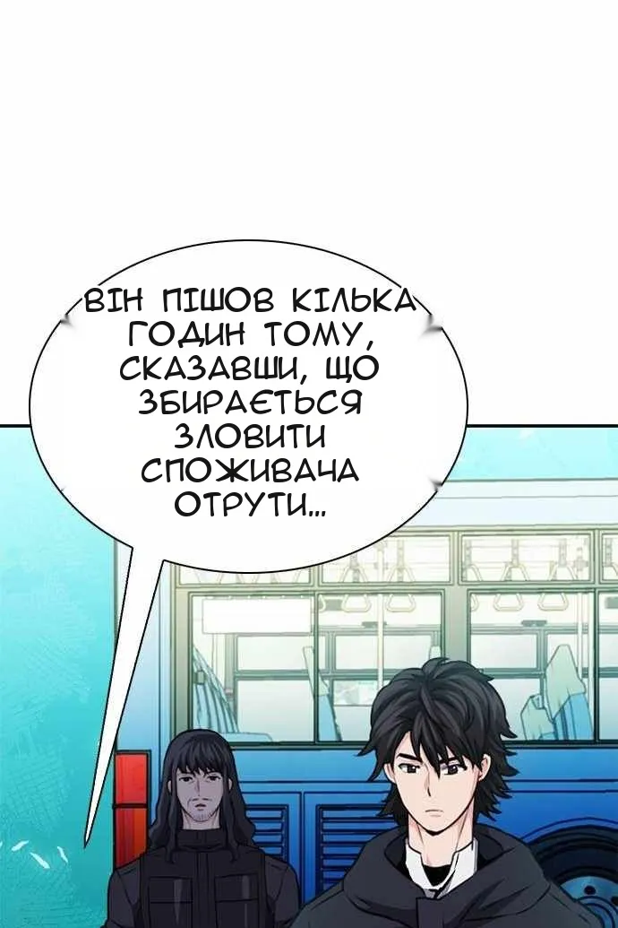 Сторінка 88