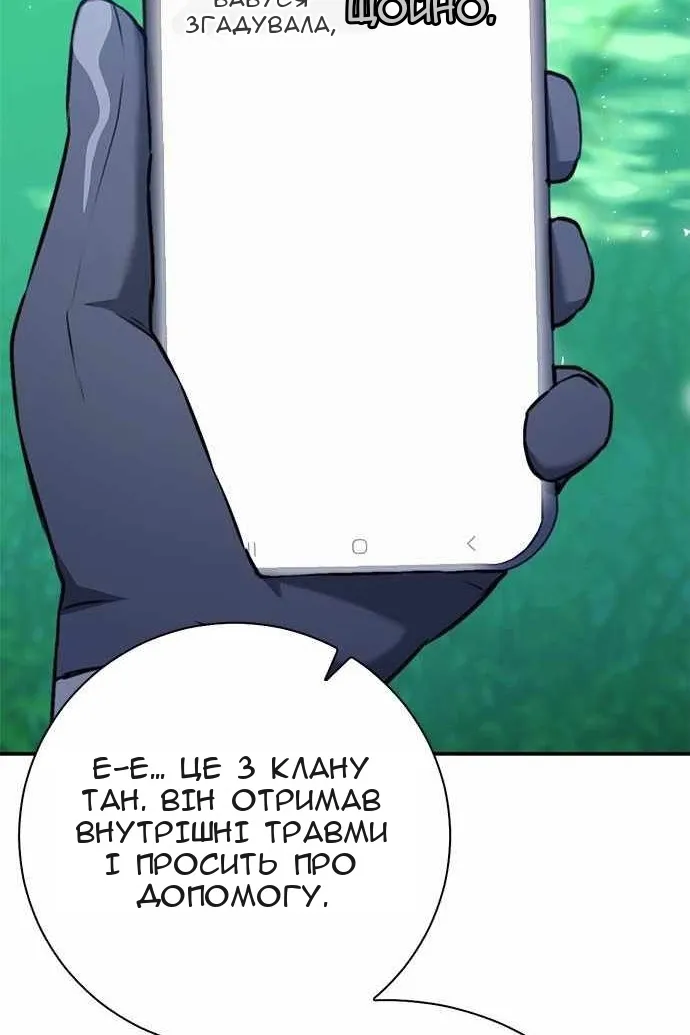 Сторінка 91