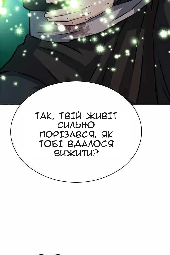Сторінка 119