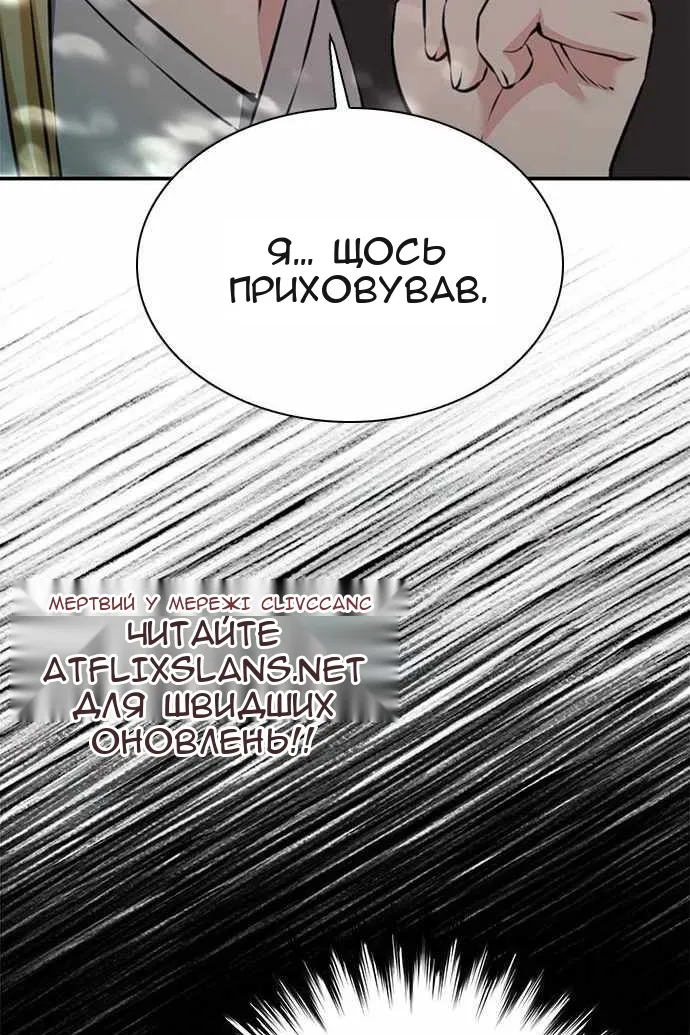 Сторінка 121