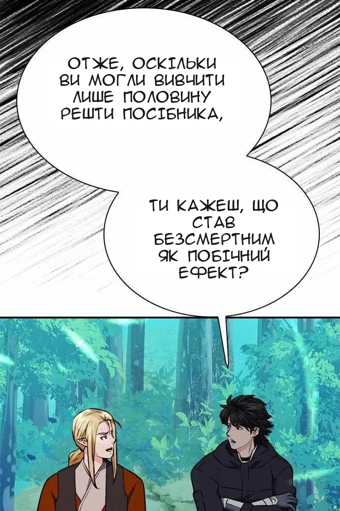 Сторінка 125