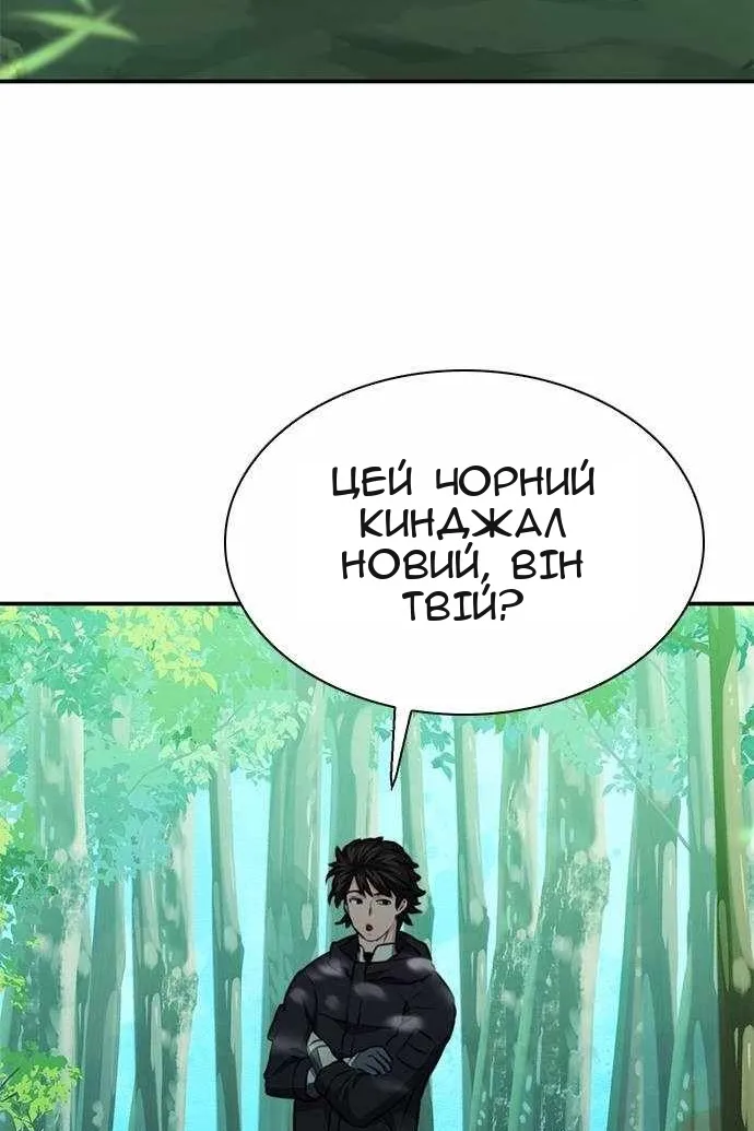 Сторінка 138