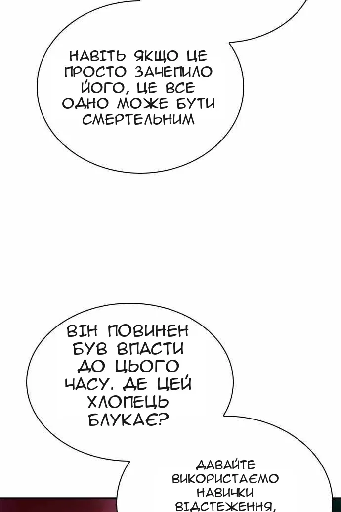 Сторінка 144