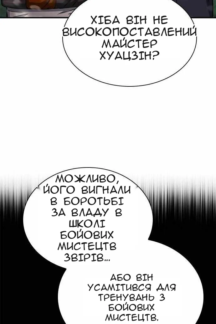 Сторінка 147