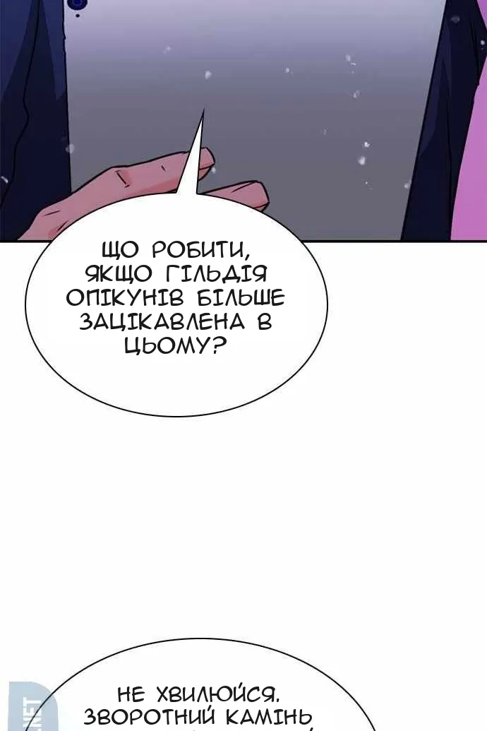 Сторінка 52