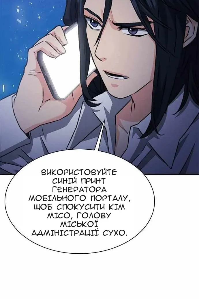 Сторінка 54